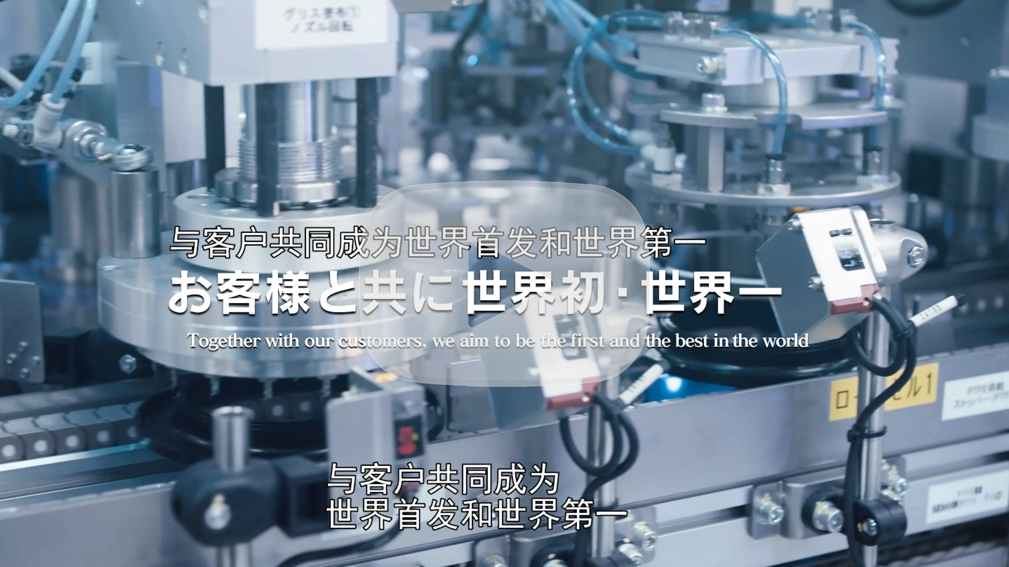 会社案内動画 2023（中国語字幕）