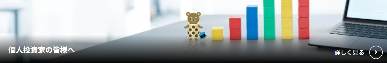 オイレス工業プレミアム優待倶楽部