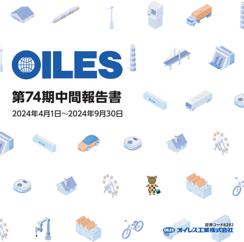 株主通信