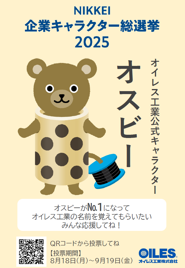 osbeesousennkyo.png
