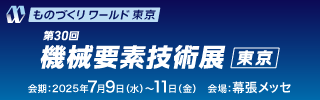 yousoten-2025-tokyo.png