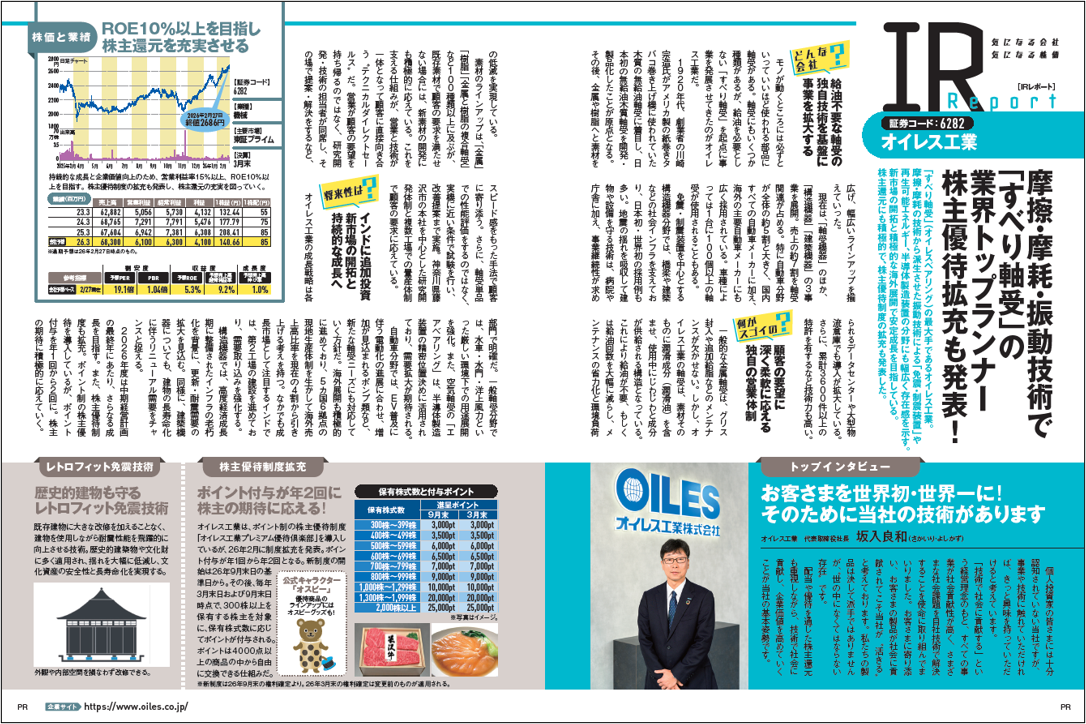 ダイヤモンドZai 2026年5月号